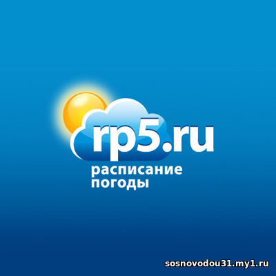 Погода RP5.ru